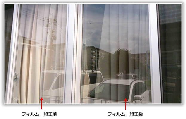 窓ガラス用フィルムの施工事例
